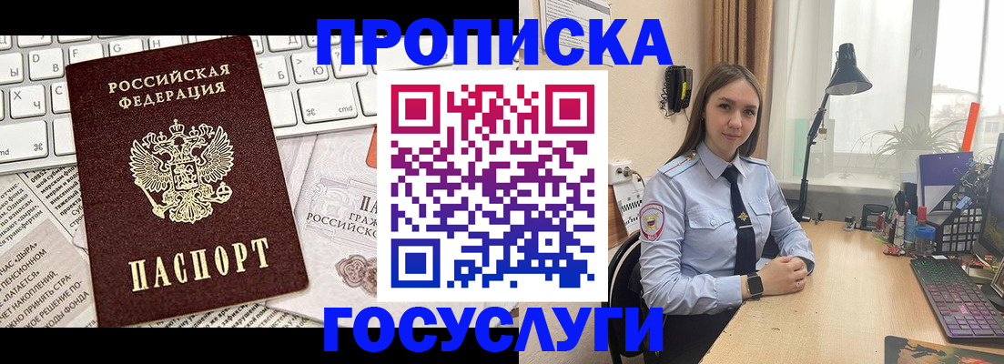 прописка в квартире в Невьянске