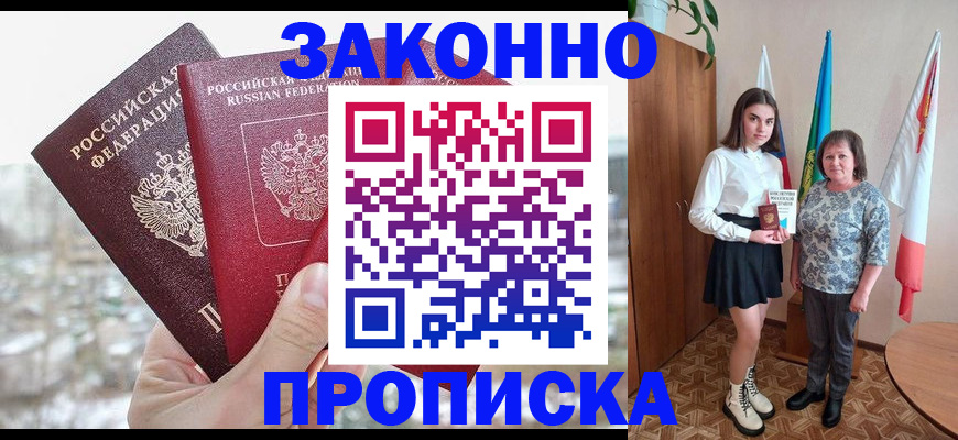 прописка регистрация в Невьянске