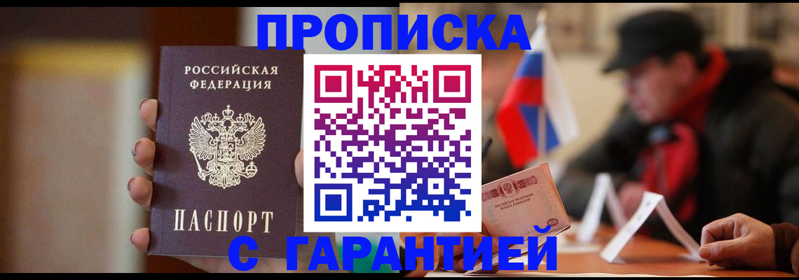 временная регистрация в квартире в Невьянске