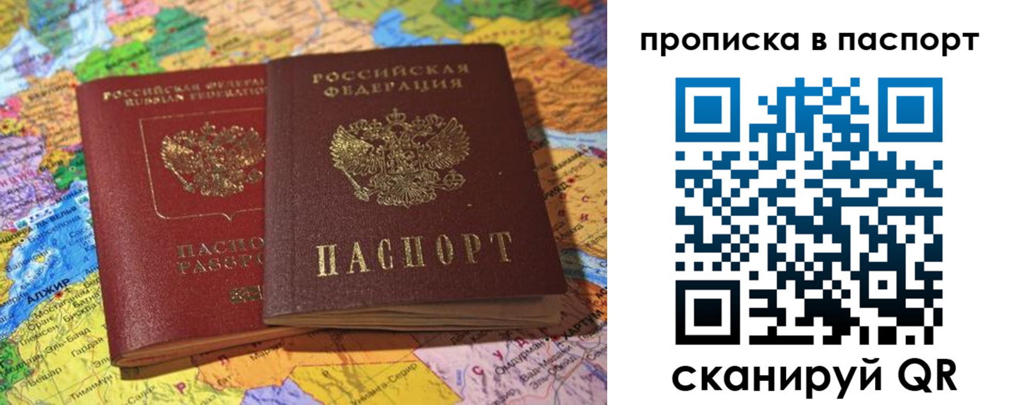 прописка гарантия в Невьянске