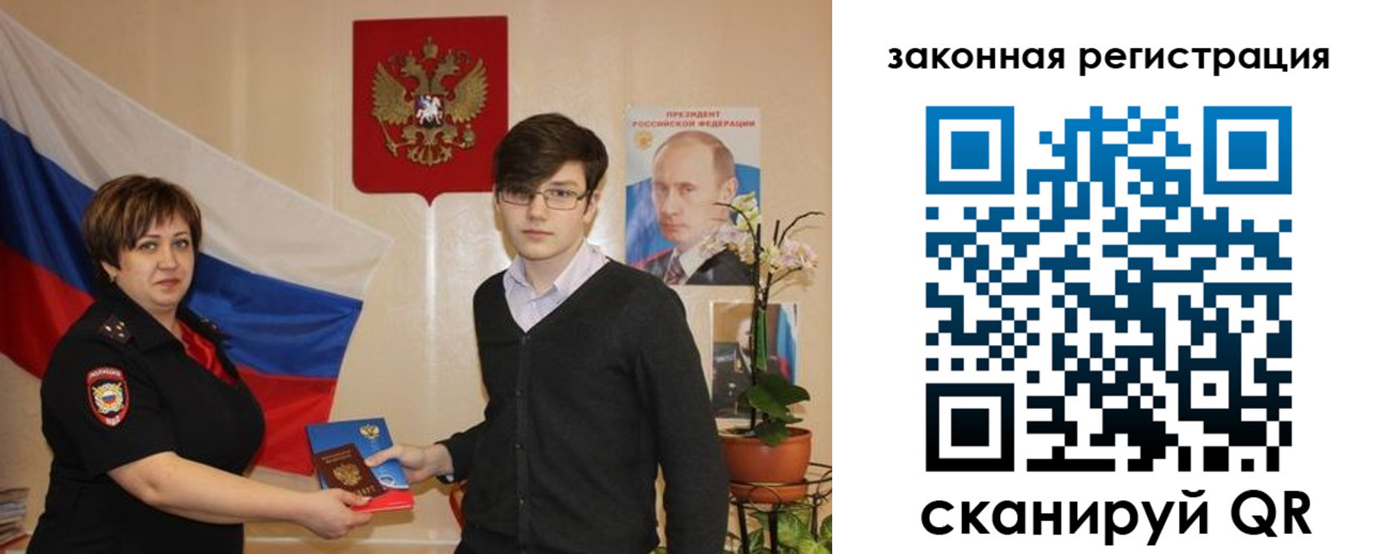 временная регистрация законно в Невьянске