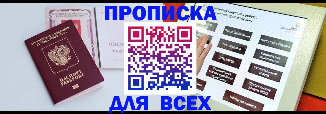 где прописаться в Невьянске