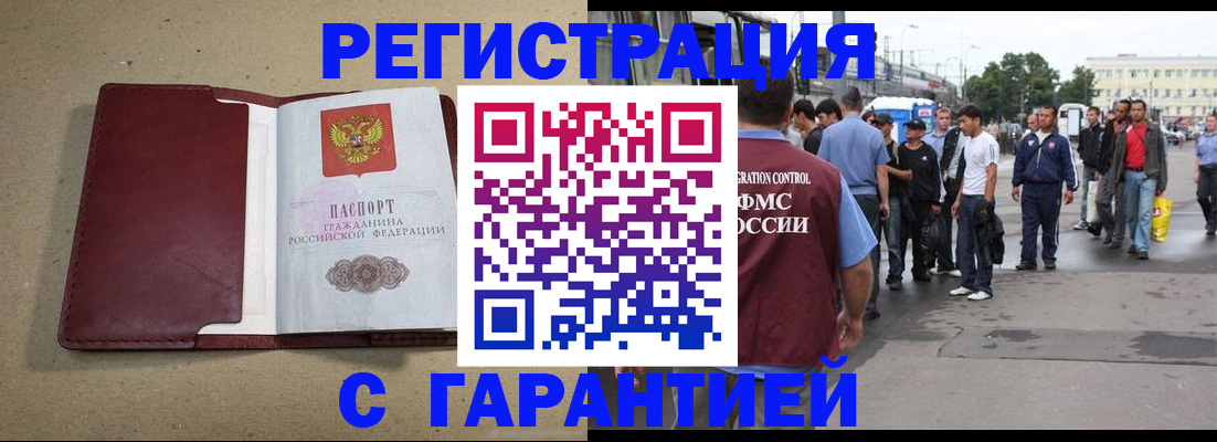 прописка законно в Невьянске