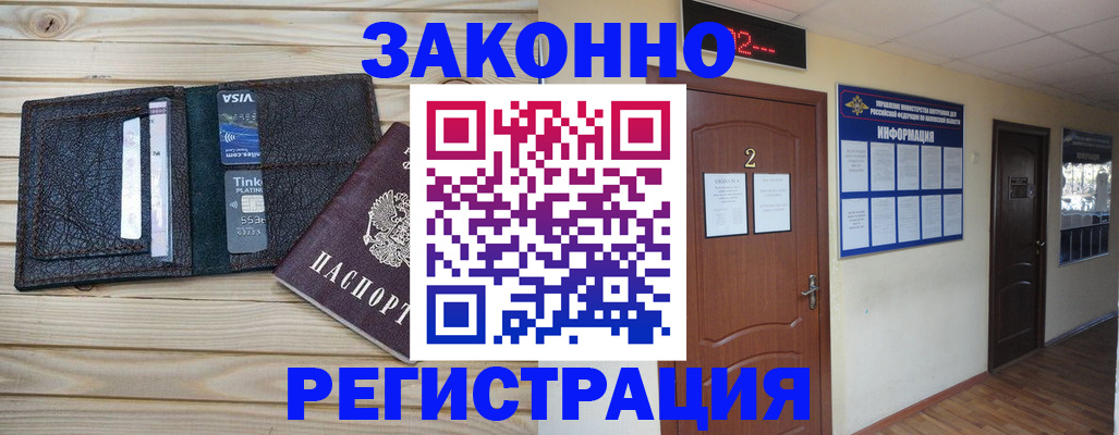 прописка ребенка в Невьянске