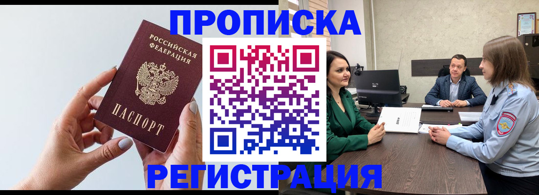 прописка гарантия в Невьянске