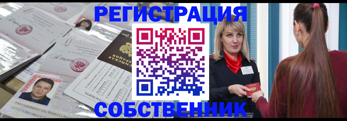 прописка регистрация в Невьянске