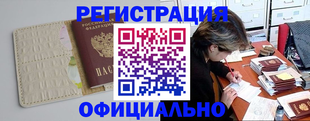 прописка гарантия в Невьянске