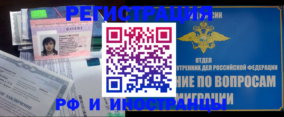 временная регистрация законно в Невьянске