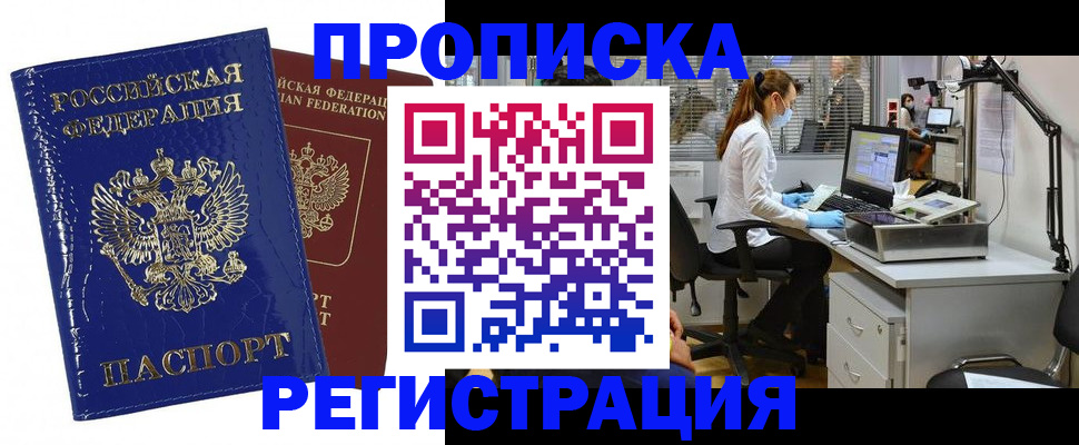 прописка регистрация в Невьянске