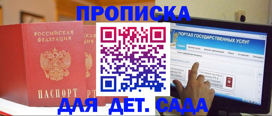 прописка 2025 в Невьянске