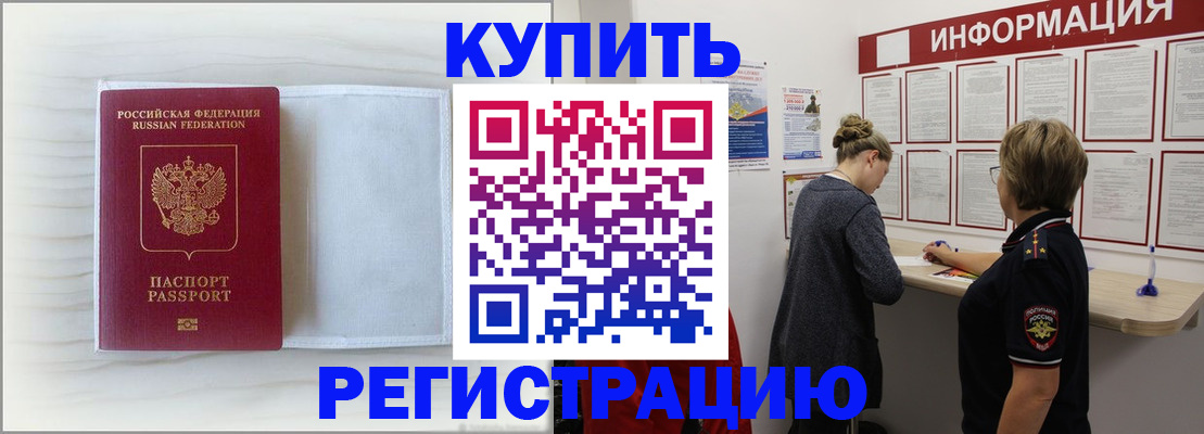 временная регистрация надежно в Невьянске