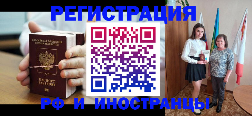 прописка законно в Невьянске