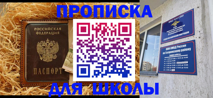 купить прописку в Невьянске