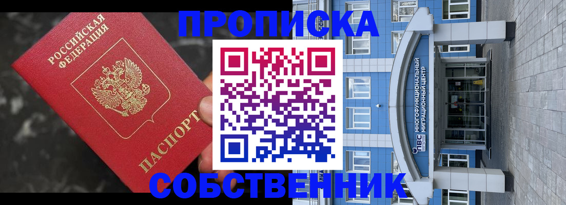 прописка регистрация в Невьянске